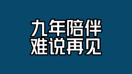 【九江公交】九年陪伴 难说再见 部分旧车告别祭哔哩哔哩bilibili