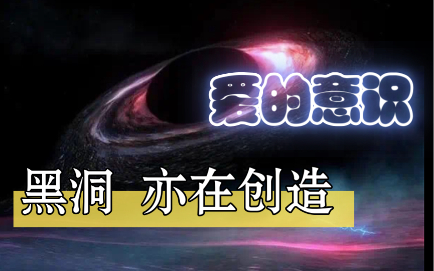 被黑洞吞噬的体验是怎样的?VR沉浸式电影《苍穹》带来的宇宙级思考哔哩哔哩bilibili