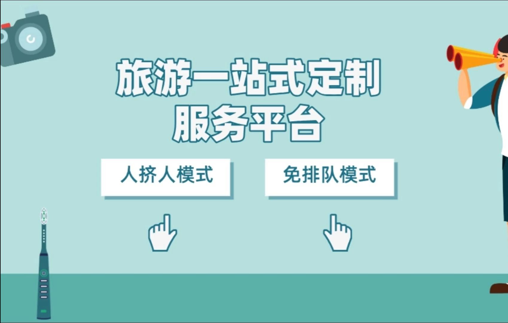 旅游一站式定制服务平台-springboot的旅游一站式定制服务平台|个性化