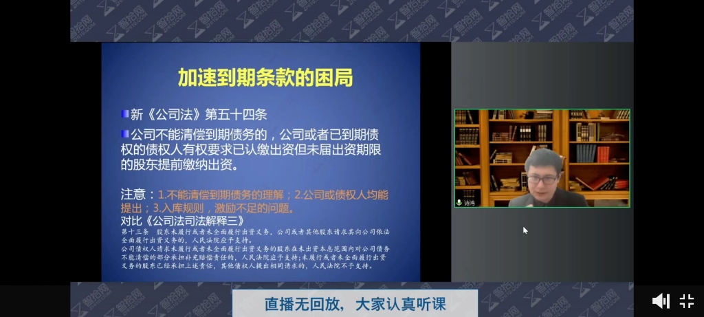 [图]新公司法重点条文——法定代表人及董监高体系解读二