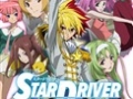 [图][高端向] STAR DRIVER作画MAD