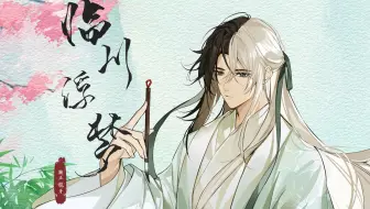 【乐正龙牙AI feat.乐正绫AI】临川浮梦【ACE COVER】