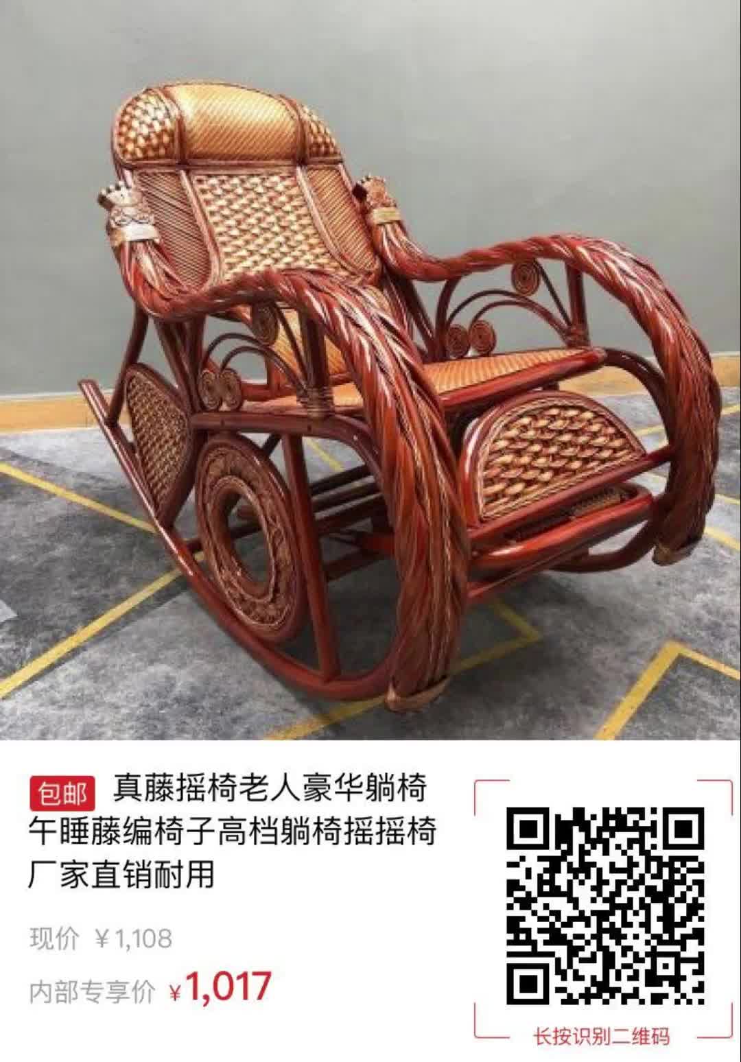【91元券】真藤摇椅老人豪华躺椅午睡藤编椅子高档躺椅摇摇椅厂家直销