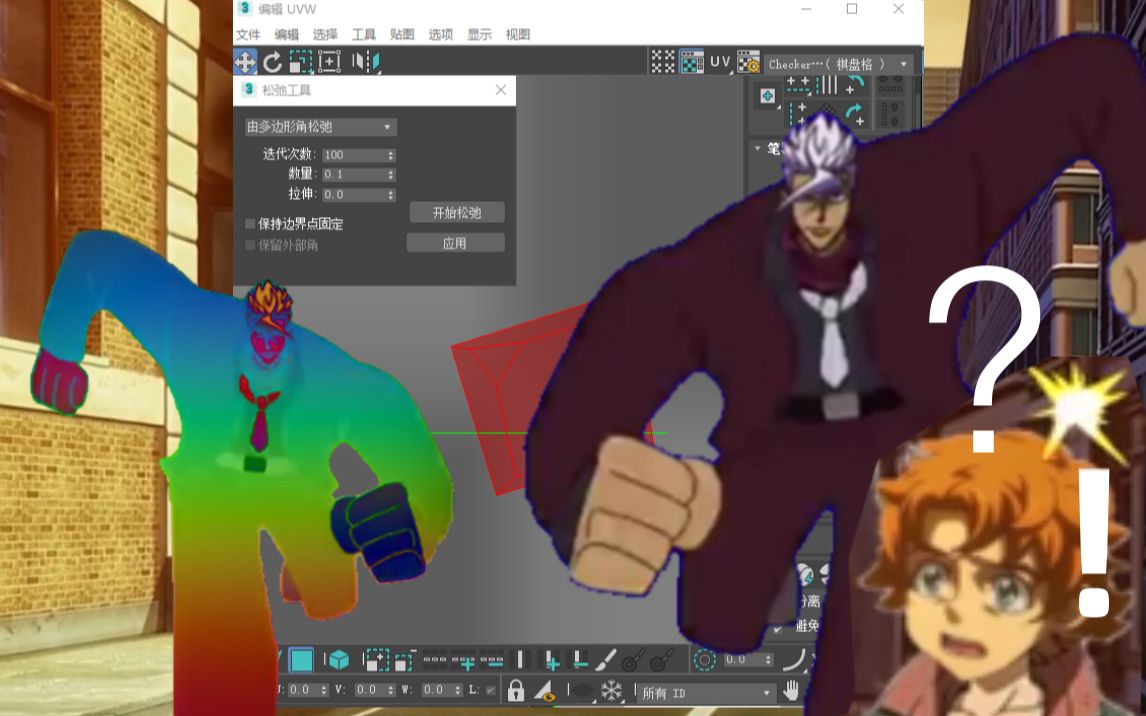 只有3d建模才懂的恶趣味.max[卡其脱离太]
