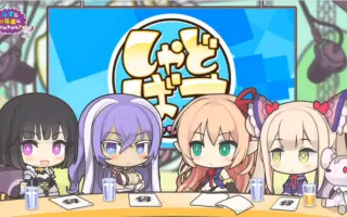 しゃどばす 搜索结果 哔哩哔哩 Bilibili