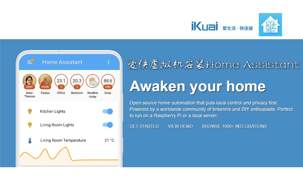 爱快虚拟机安装Home Assistant保姆级教程 爱快镜像可在unraid下使用哔哩哔哩bilibili