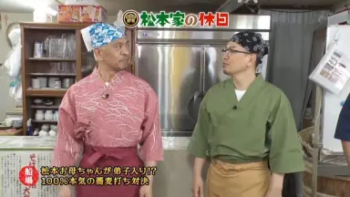 松本家/-哔哩哔哩_Bilibili