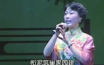 锡剧沈佩华及弟子:十二月花名(2003.10.27沈佩华八十寿辰)哔哩哔哩bilibili