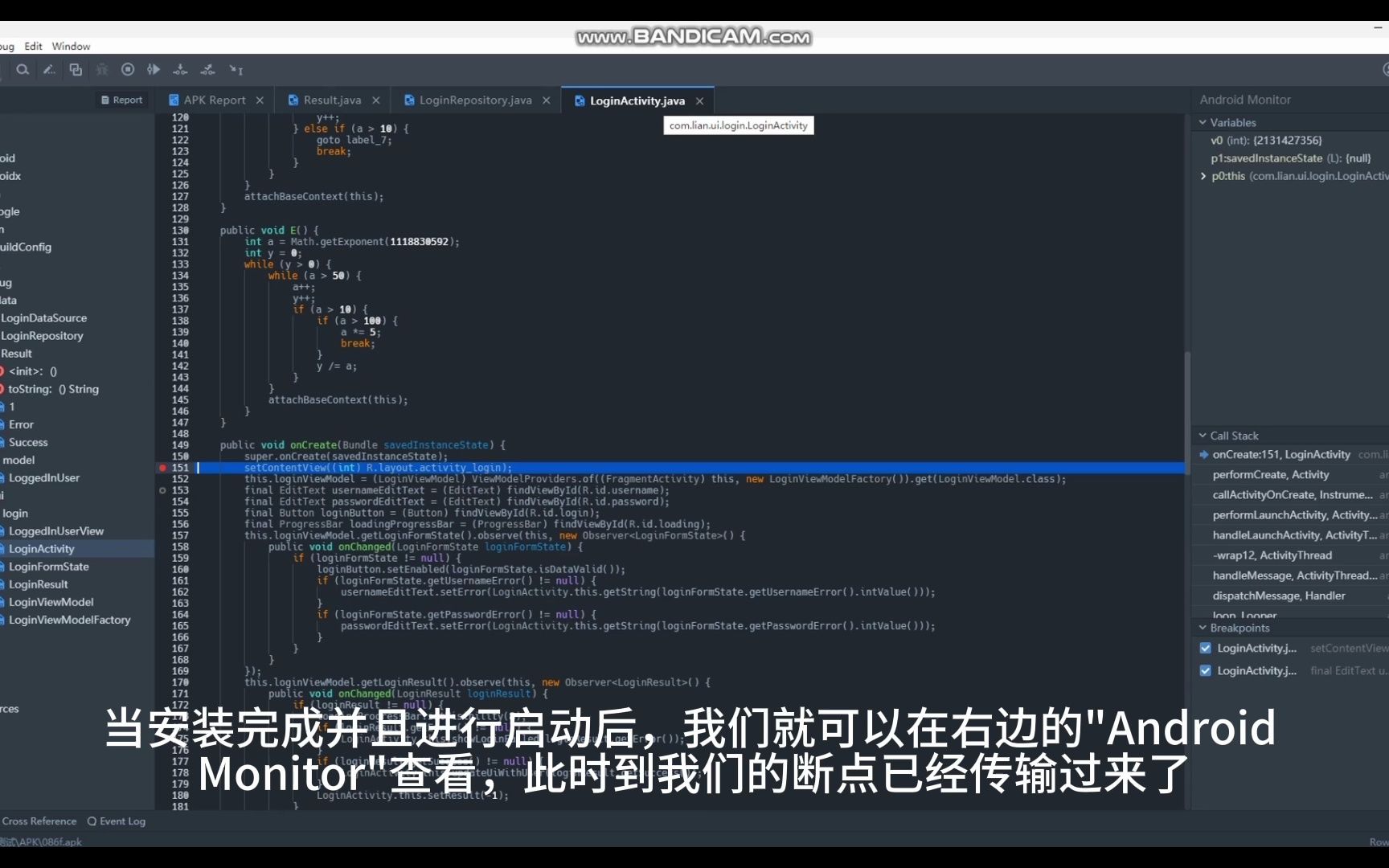 [图]次世代的安卓逆向工程工具-incinerator 动态调试演示