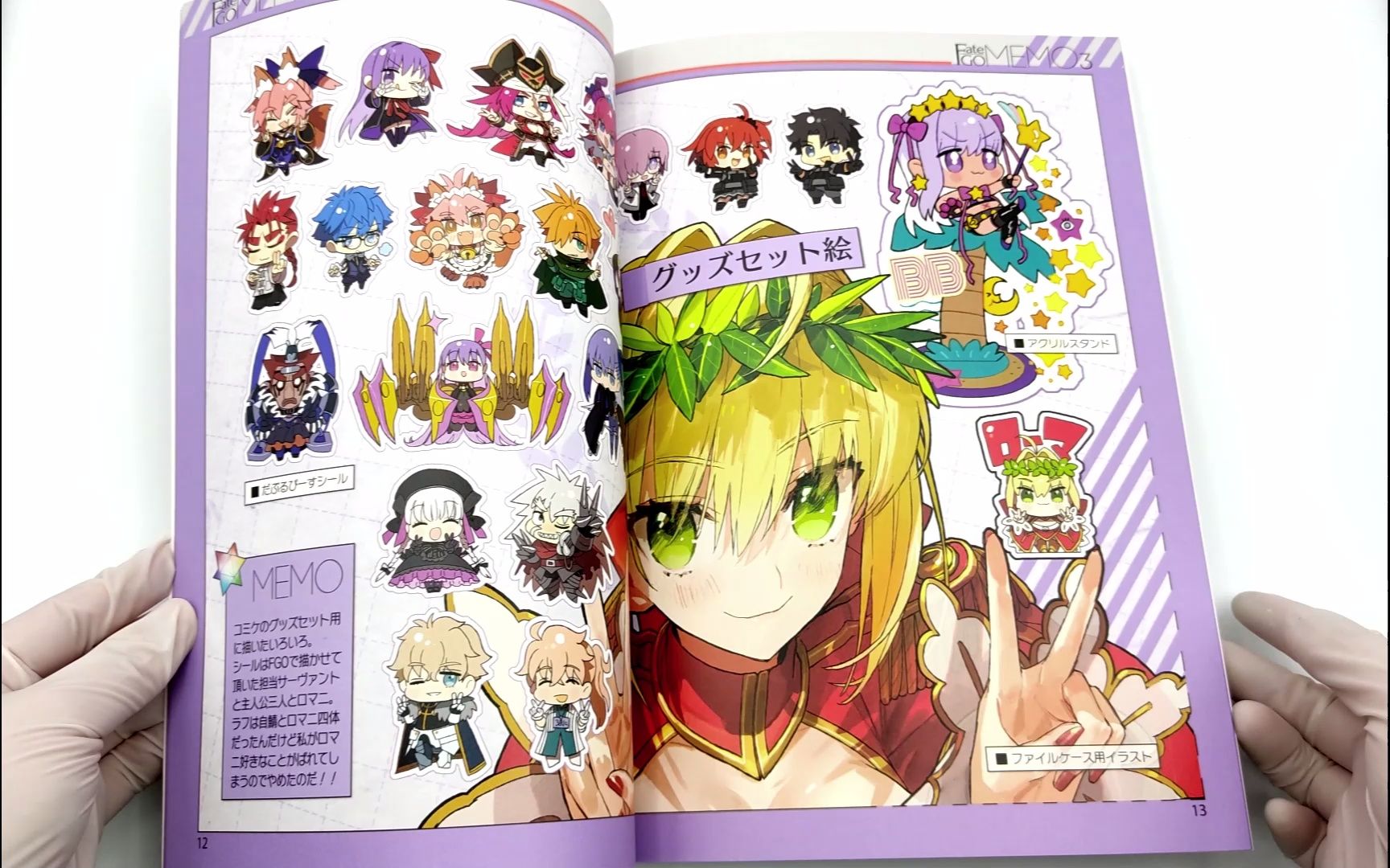 活动作品fgo同人志wadafategomemo3