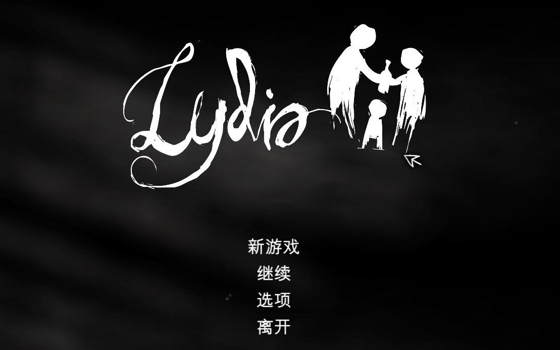 【disi实况】Lydia恐怖探索亲情or怪物?【已完结】哔哩哔哩bilibili