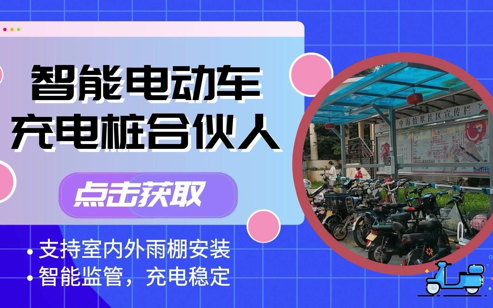 想要做好智能电动车充电桩运营,你以为只了解价格就够了嘛?哔哩哔哩bilibili