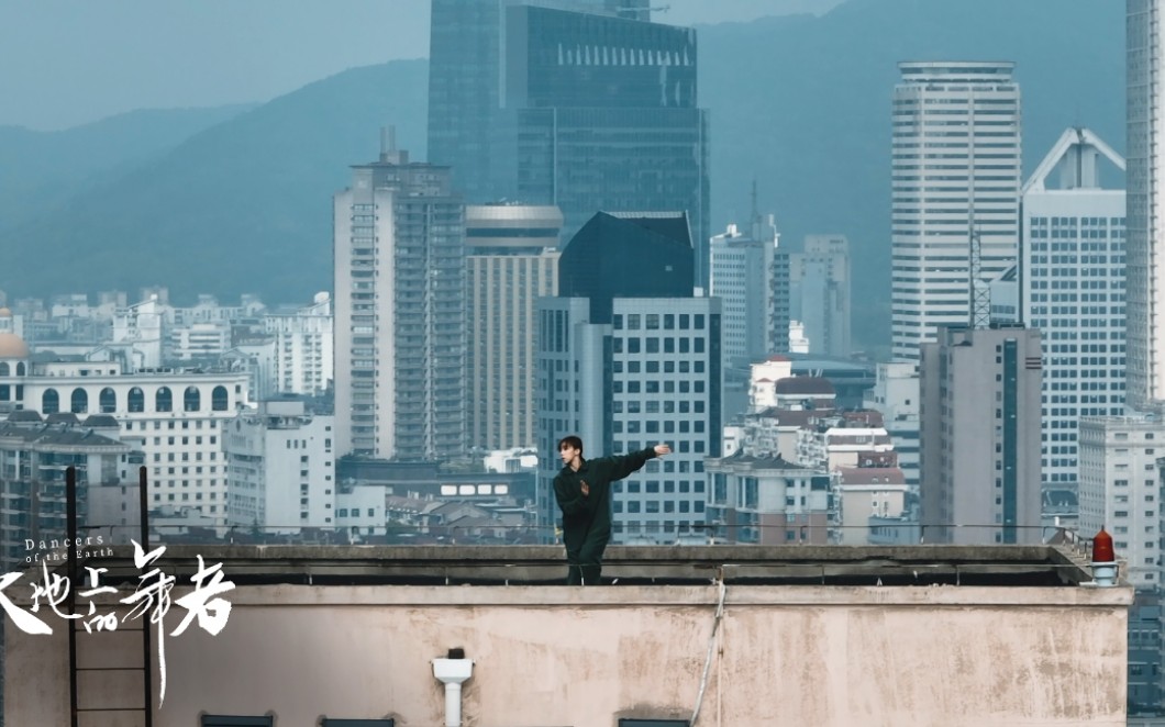 [图]#我是大地上的舞者每一个逆风起舞的日子更是对生命的礼赞#无锡市歌舞剧院 公益发声: 在自己的世界里，起舞吧！