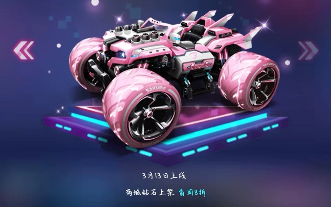qq飞车手游★擎天雷诺7913爱神