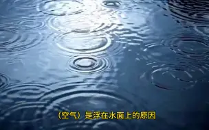 下载视频: 小升初科学知识点一