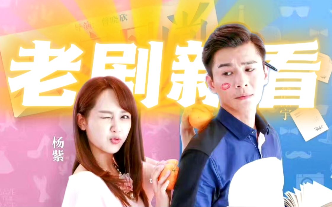 【杨紫乔振宇】这是一个我男朋友跑了,我住进了他家并攻略了他的室友