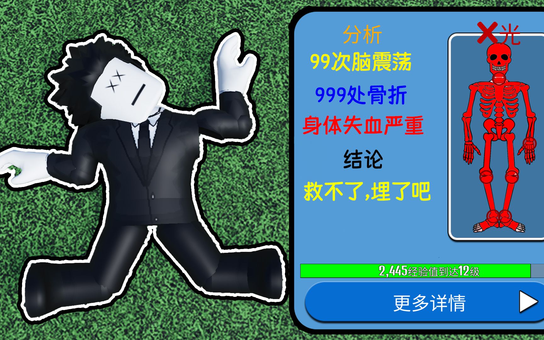 我参加了一场从高山落下比谁摔得更厉害的比赛！ROBLOX骨折模拟器