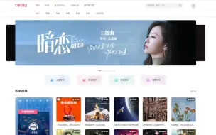 Download Video: 实现仿咪咕音乐轮播图【超简单】 HTML+CSS+JS实现