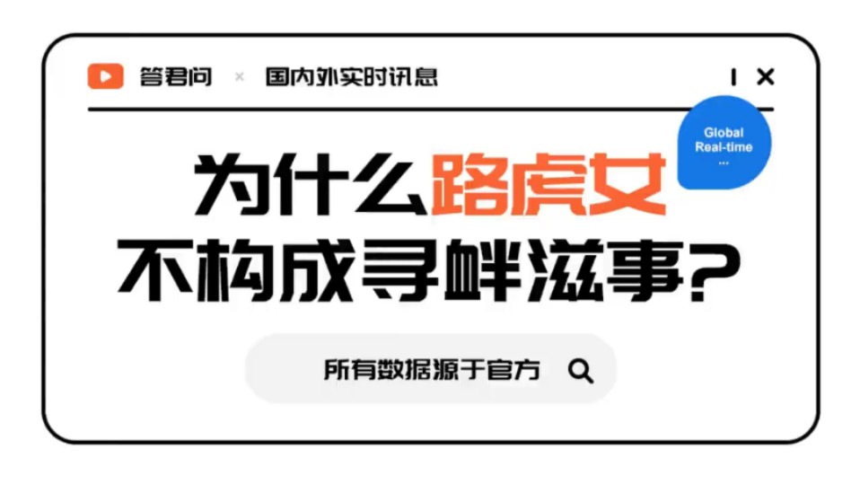 为什么青岛路虎女司机打人不构成寻衅滋事?但此事影响远未结束哔哩哔哩bilibili