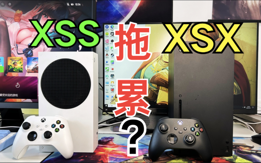 大作不登录Xbox平台,是不是XSS拖累了XSX?哔哩哔哩bilibili