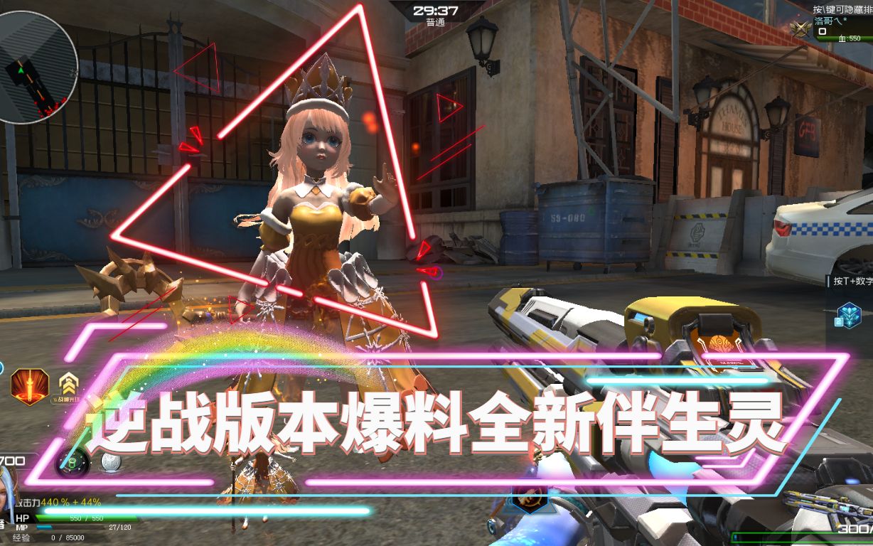 逆战新版本爆料:全新伴生灵神恩祭祀仙蒂,超可爱的小妹妹!