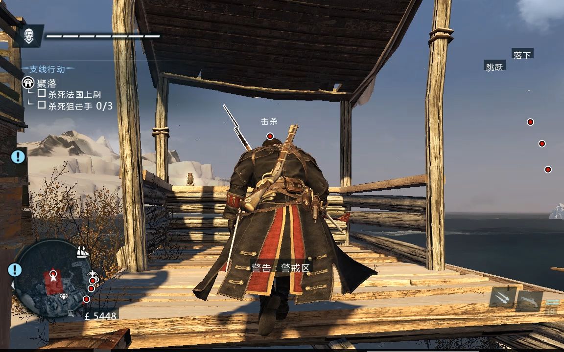 刺客信条叛变:清理聚落实况