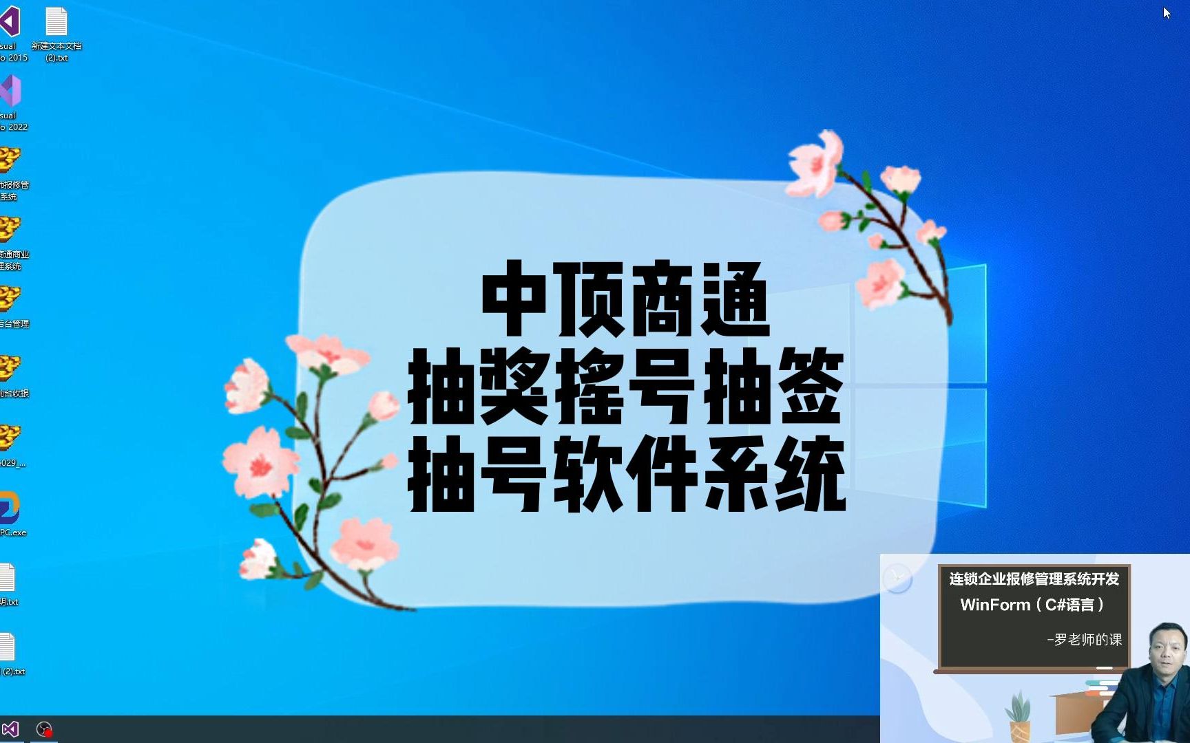 中顶商通抽奖抽签抽号摇号软件系统哔哩哔哩bilibili