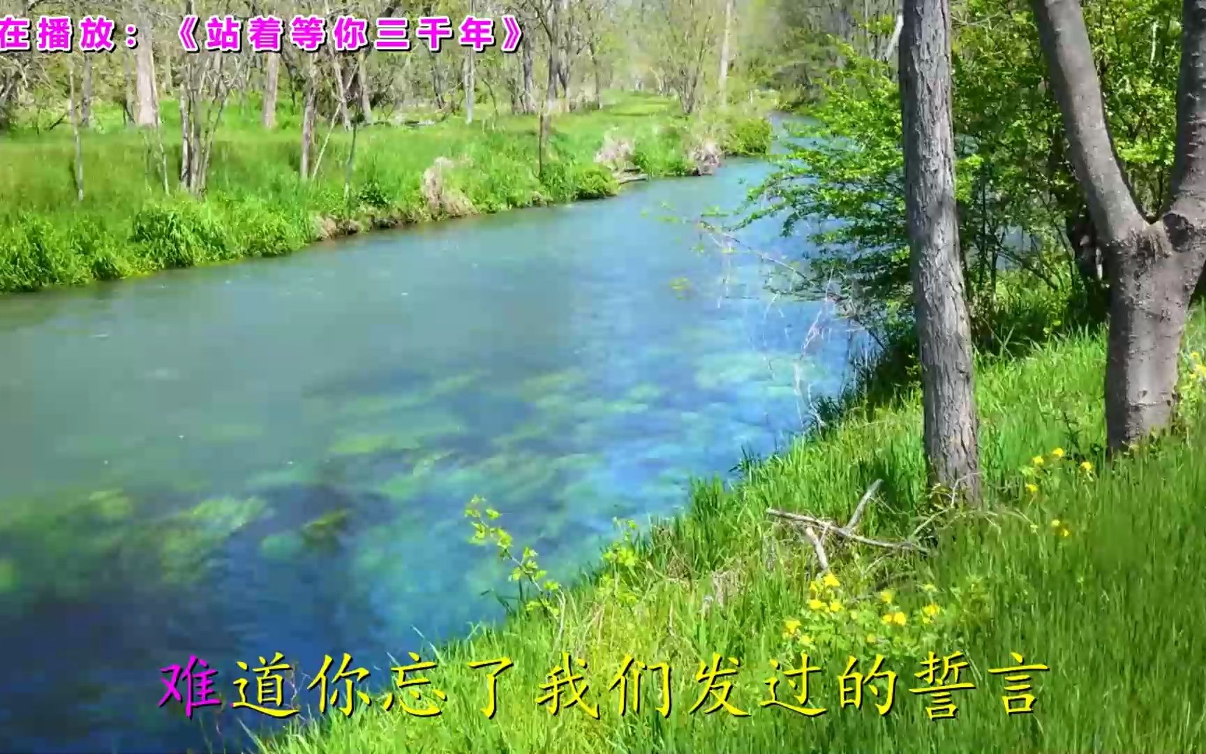 久醉红尘情难了忘川的河西海情歌如果爱还在pianduan43