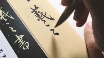 《圣教序》中“羲”字的笔顺一直成谜，其实掌握一种主流写法即可