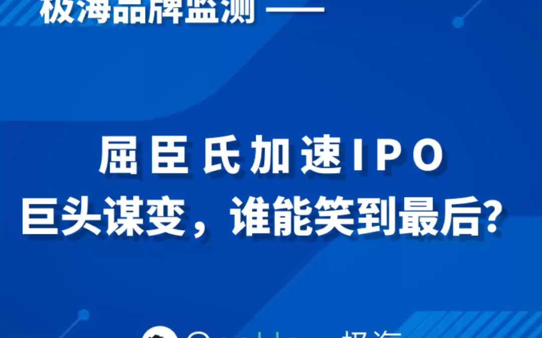 屈臣氏加速IPO.巨头谋变,谁能笑到最后?哔哩哔哩bilibili