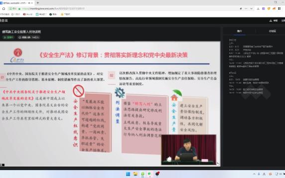 [图]2022年8月23日安全生产法和房屋市政工程重大事故隐患判定标准2022解读