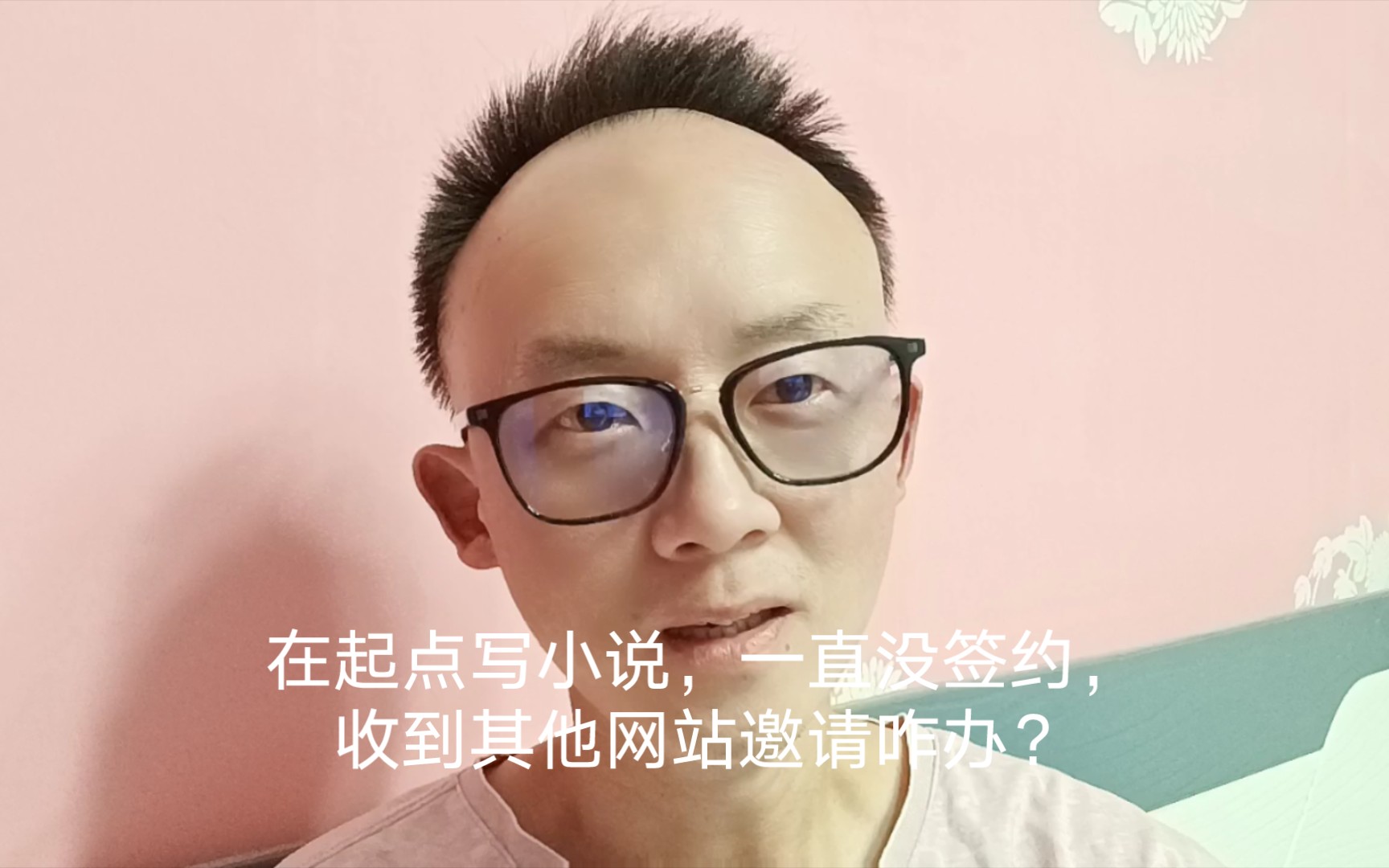 在起点写小说一直没有签约,收到其他网站签约邀请咋办?哔哩哔哩bilibili