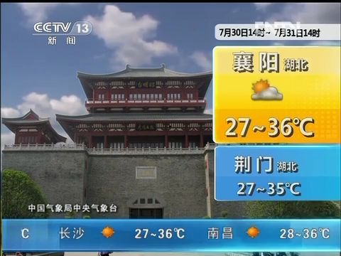 [图]2012 07 30 午间天气预报