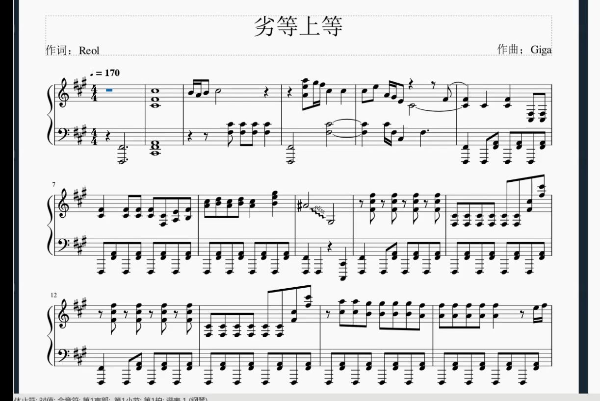 [自用]劣等上等扒谱-忱然的狗-默认收藏夹-哔哩哔哩视频