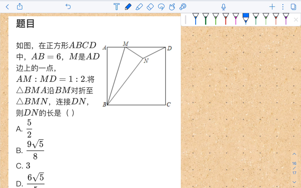 正方形边的三等分点对折后哔哩哔哩bilibili