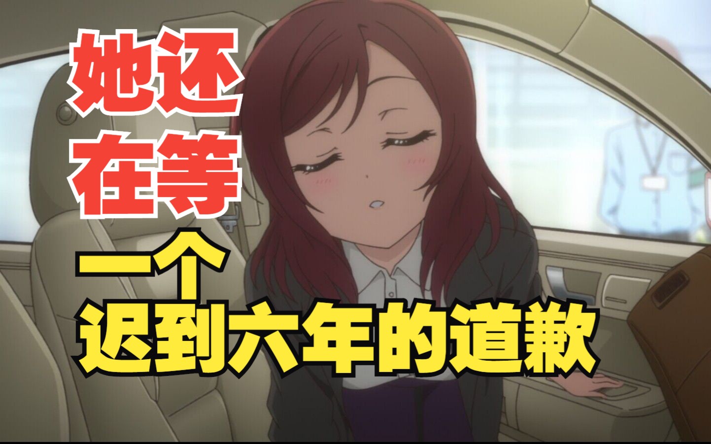 lovelive人物谈—真姬—有些人可能欠她一个道歉哔哩哔哩bilibili