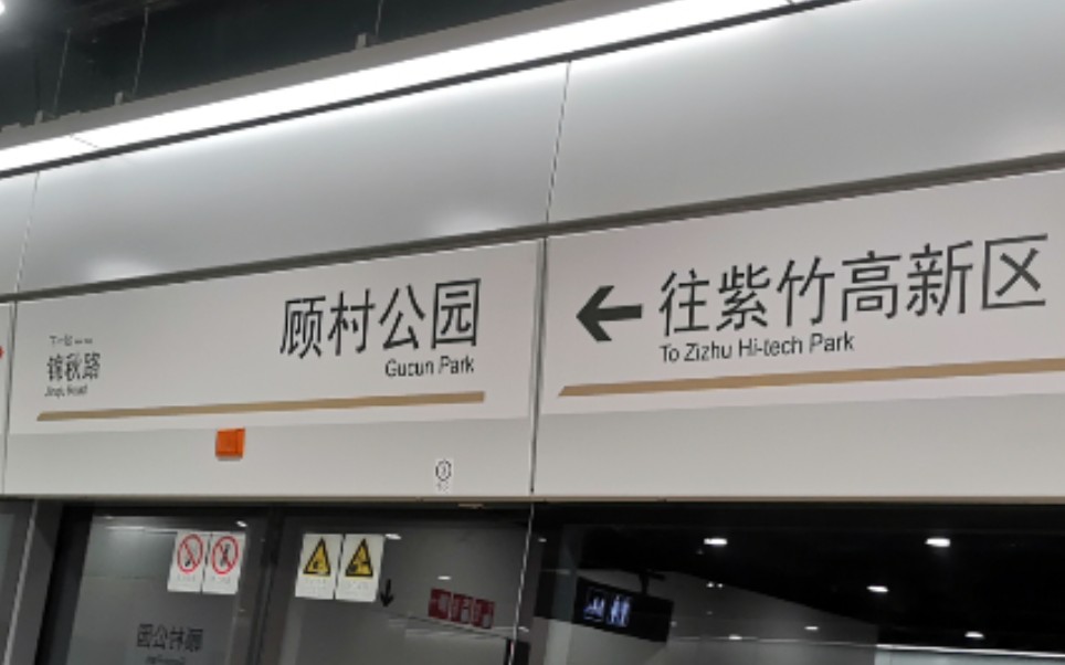 上海地铁15号线两个视角看列车高速跨越桂林路站pov视角和侧窗视角