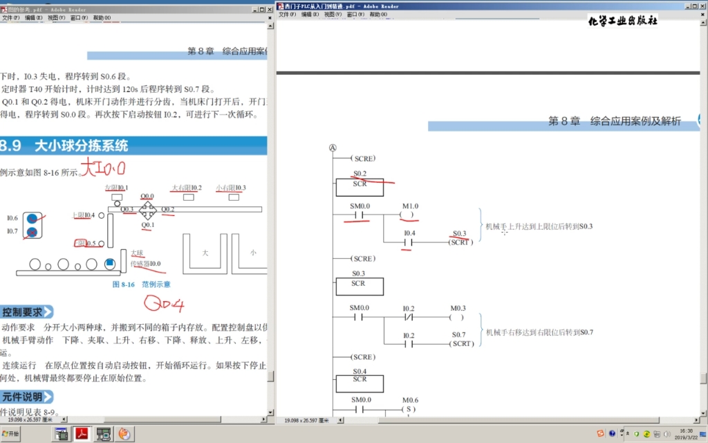 【西门子PLC】大小球分拣系统程序编程案例应用解析哔哩哔哩bilibili