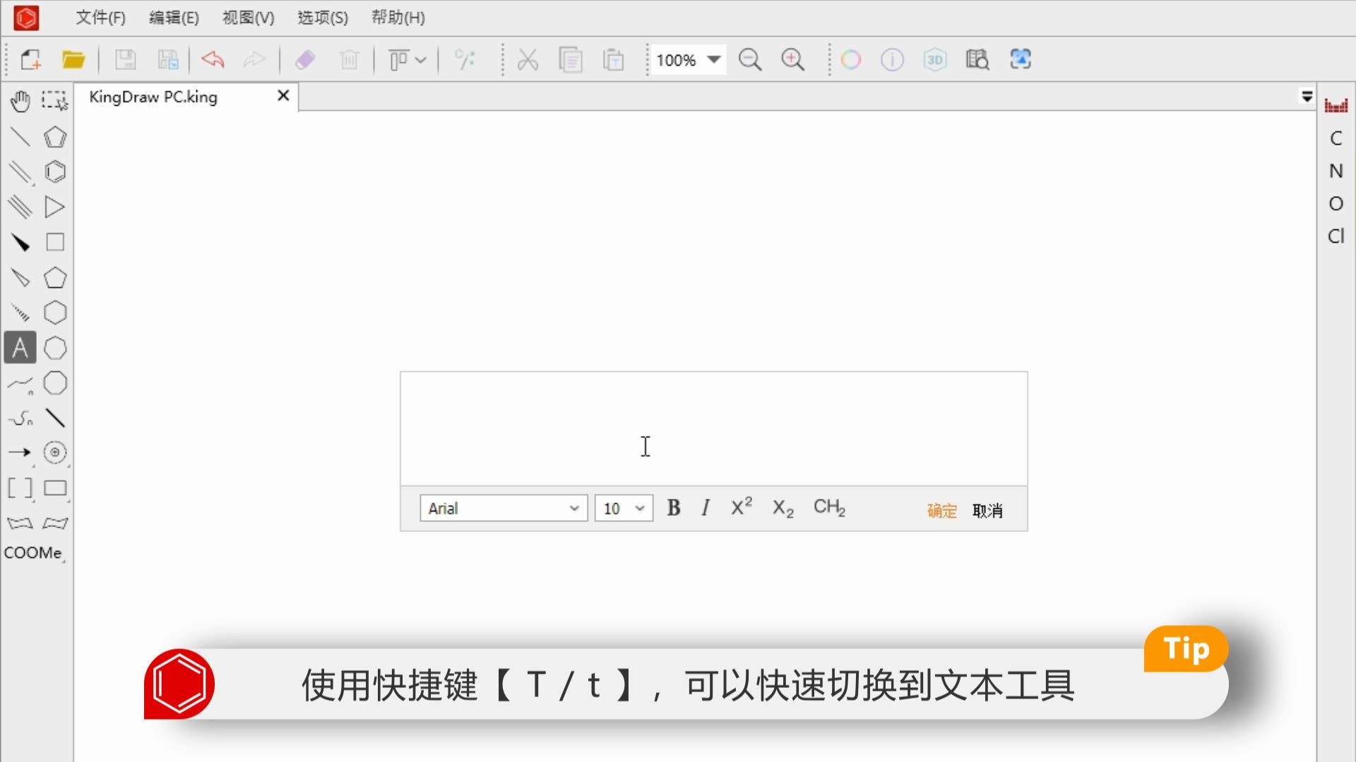 【KingDraw PC教程】如何使用文本工具?哔哩哔哩bilibili