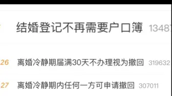 Скачать видео: 谁说中国没有好的恐怖片之《结婚不需要户口本》《离婚冷静期内任何一方可申请撤回》神金 头七过了离婚冷静期还没过 #评论区现状…