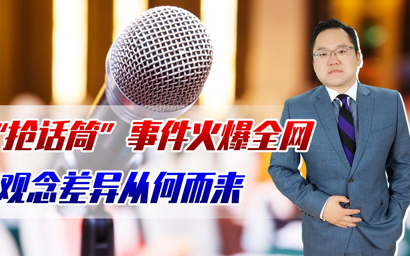 【照理说事】读书就为出国娶媳妇?