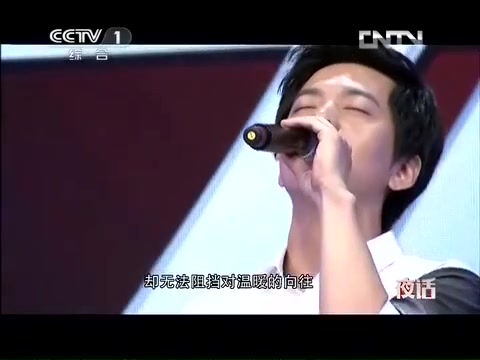 [图]【首席夜话】 李健-安静的力量 20130825