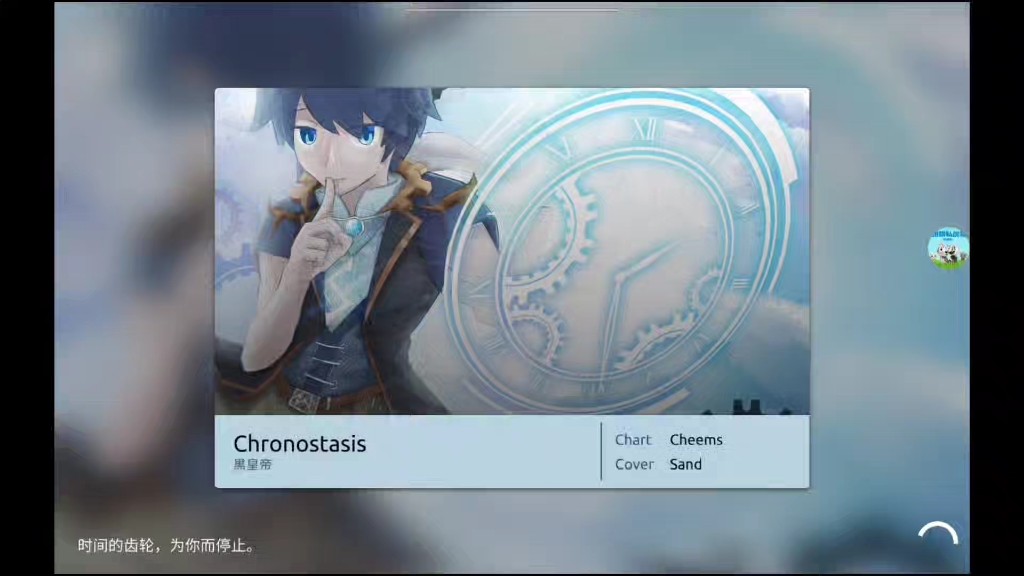 【几何coop/phira】chronostasis fm lv.15 初见