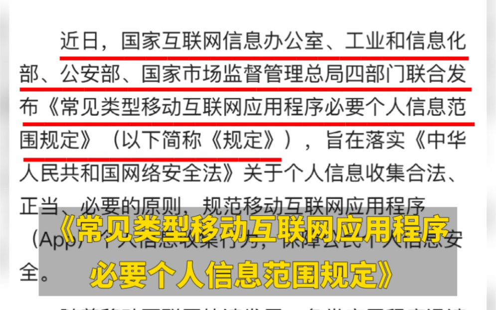 [图]如何长效保护数据安全，完善体制机制是最好的办法。自律诚可贵，他律更有效！