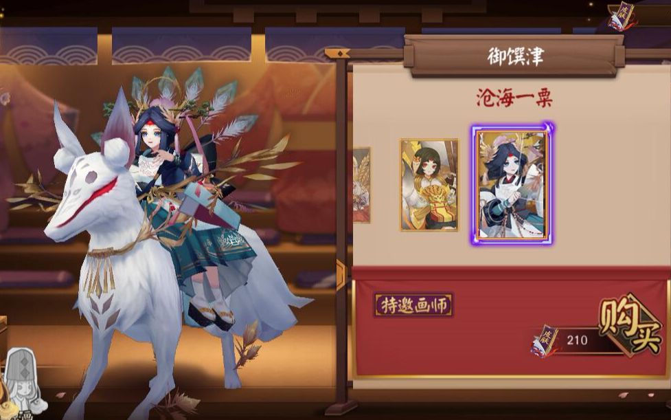 阴阳师ssr御馔津全新皮肤沧海一粟实战效果展示