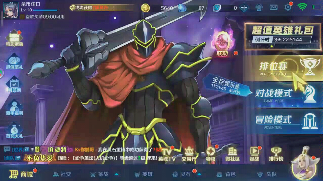 英魂之刃口袋版阿修罗排位录像,谢谢观看