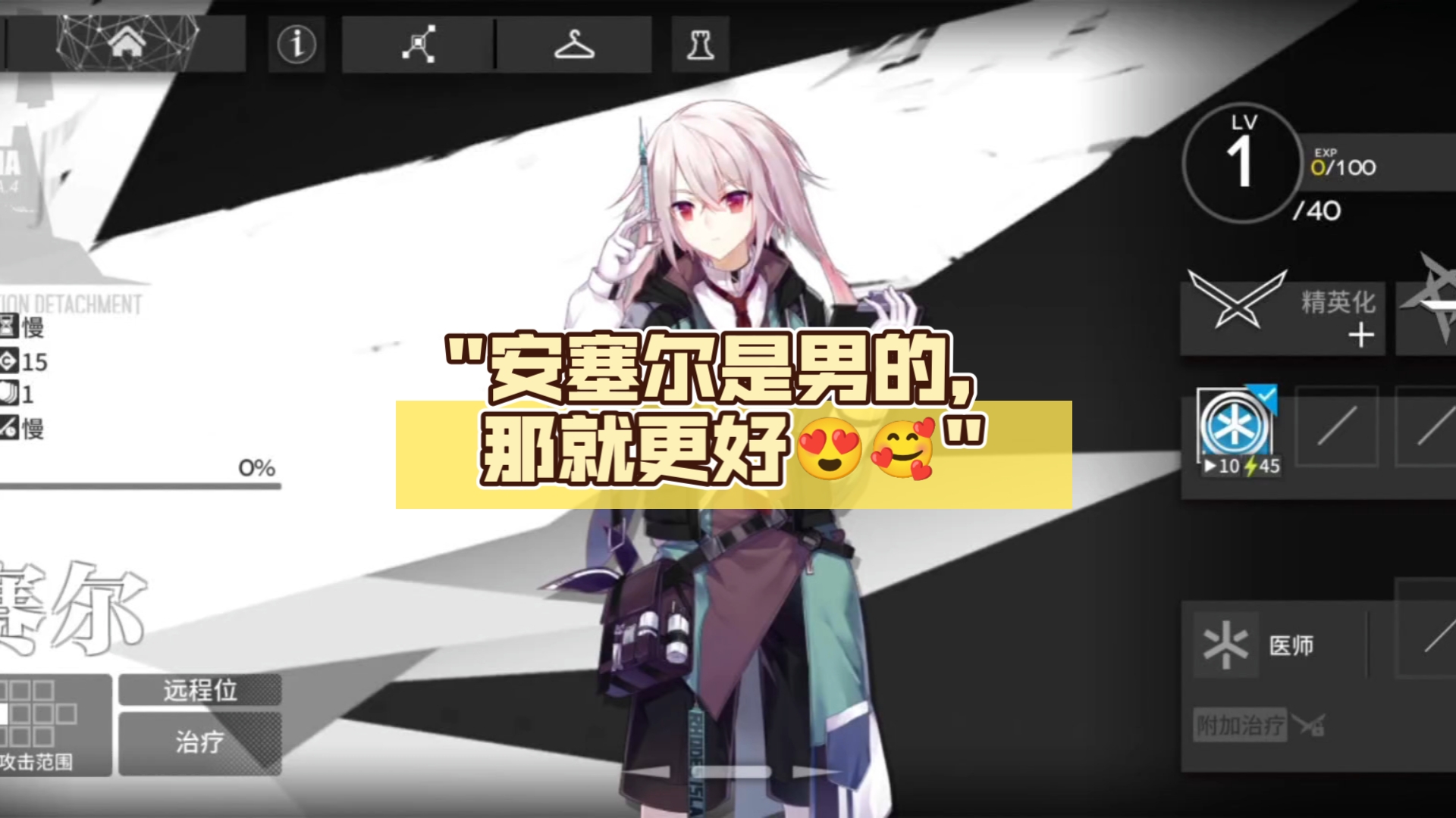 安塞尔是男的,那就更好😍🥰