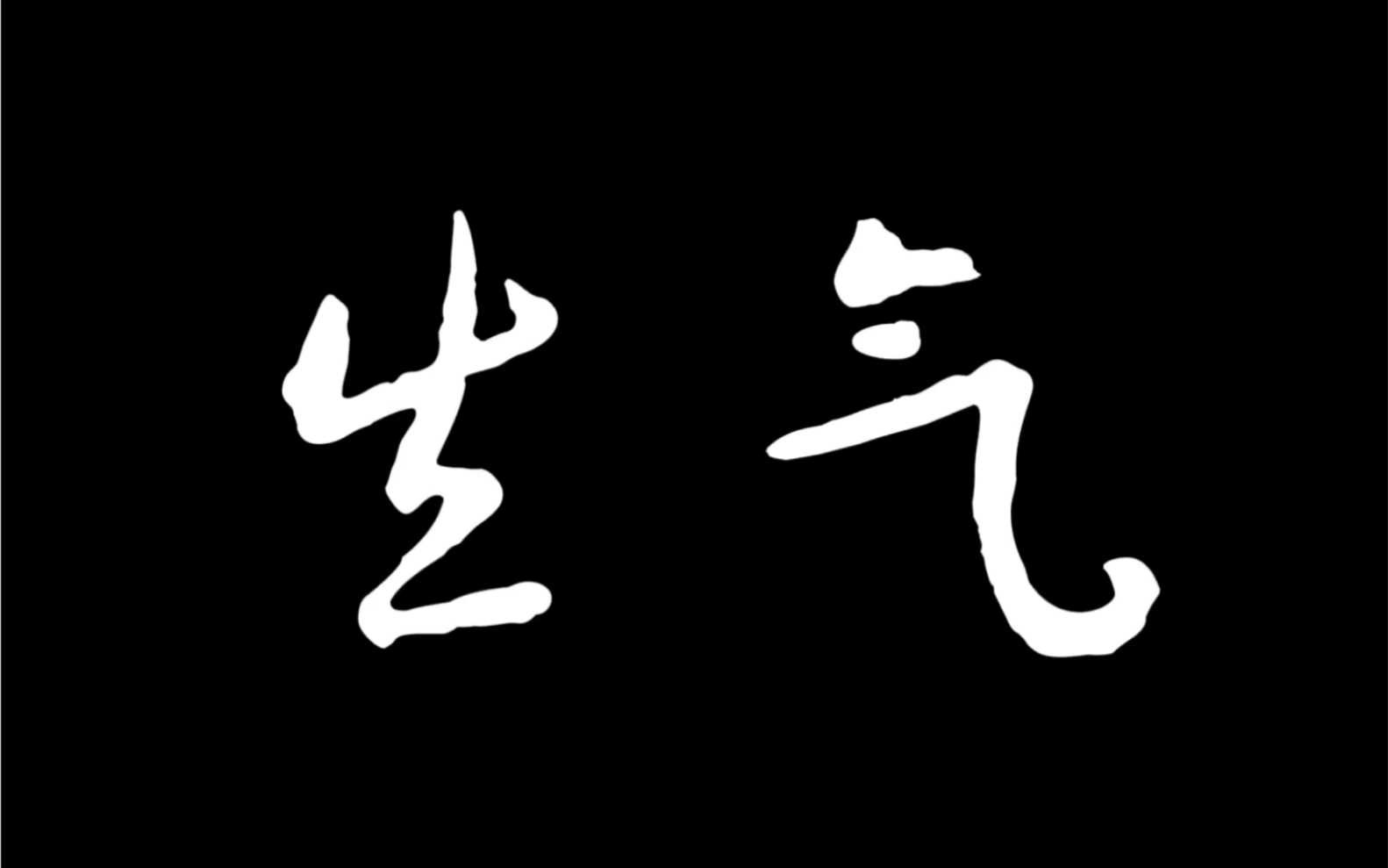 人为什么会生气?生气会对人造成哪些伤害?我们应该如何避免去生气?哔哩哔哩bilibili