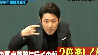 中田敦彦 讲解宫泽贤治代表作 银河铁道之夜 失策老师 生肉 哔哩哔哩 Bilibili