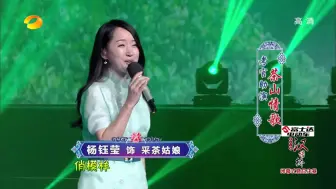 Télécharger la video: 杨钰莹《茶山情歌》